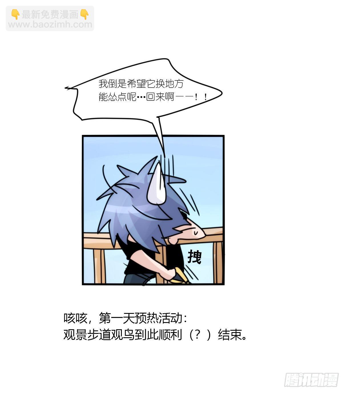 事业篇II：拜见岳父大人！-第193话