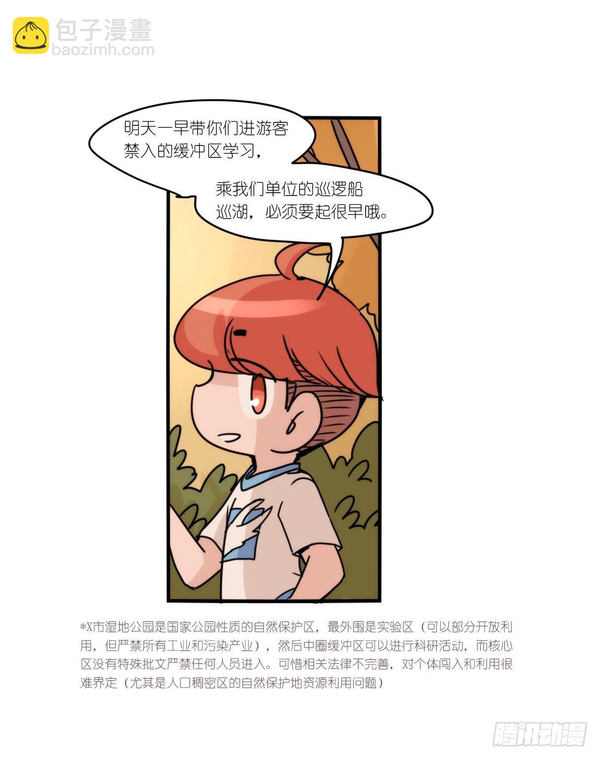 事业篇II：拜见岳父大人！-第193话