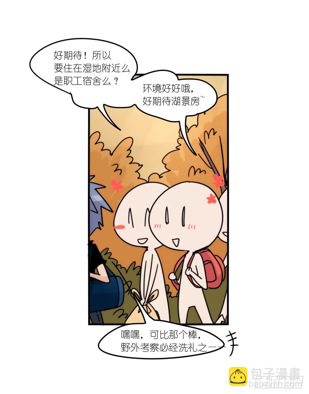 事业篇II：拜见岳父大人！-第193话
