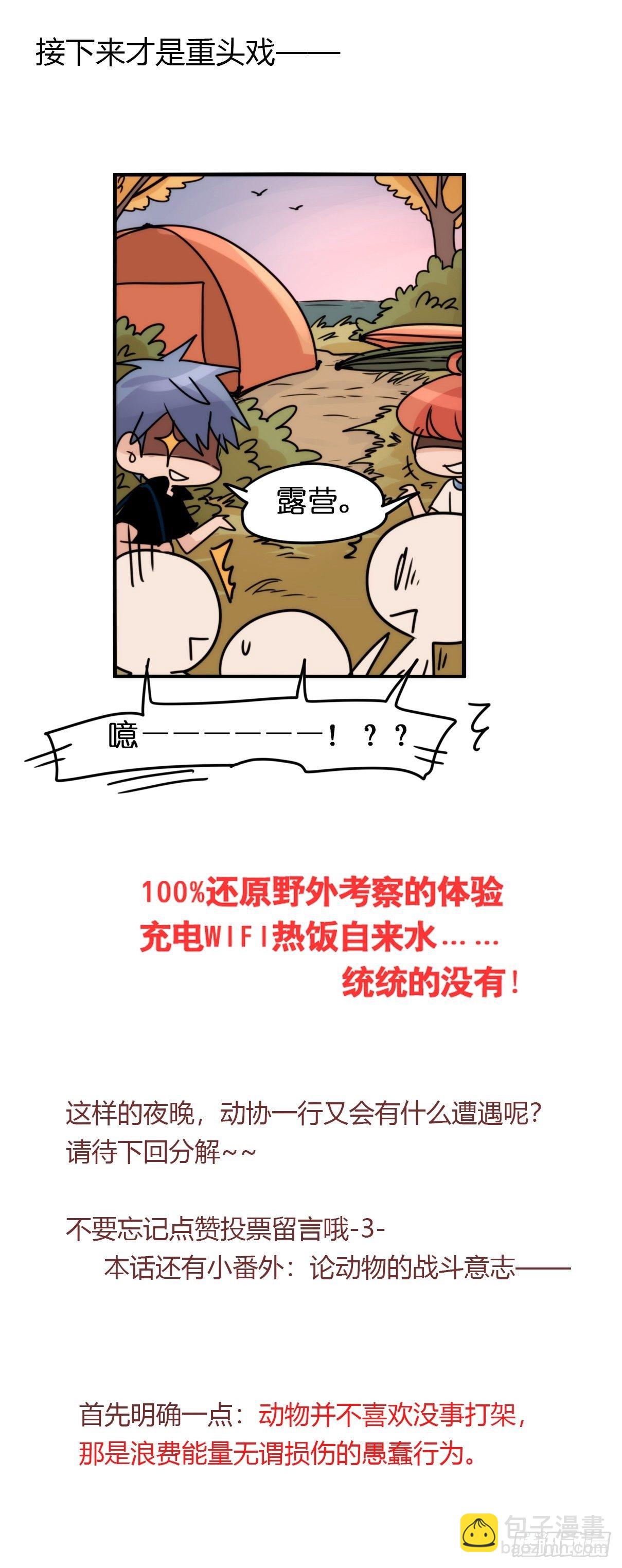 事业篇II：拜见岳父大人！-第193话
