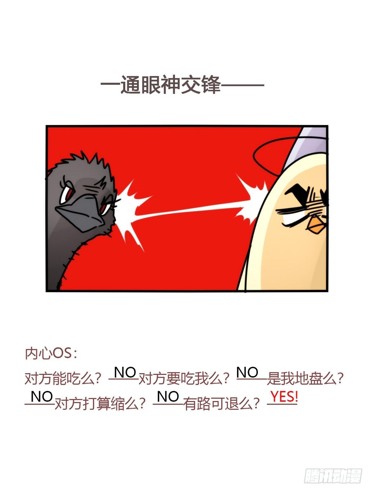 事业篇II：拜见岳父大人！-第193话