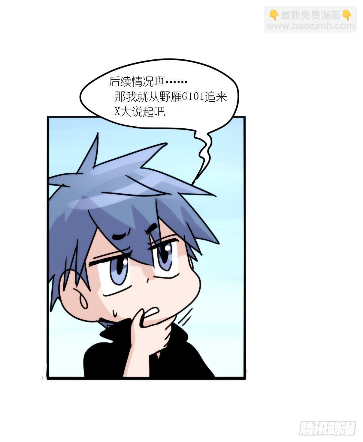 事业篇II：拜见岳父大人！-第193话