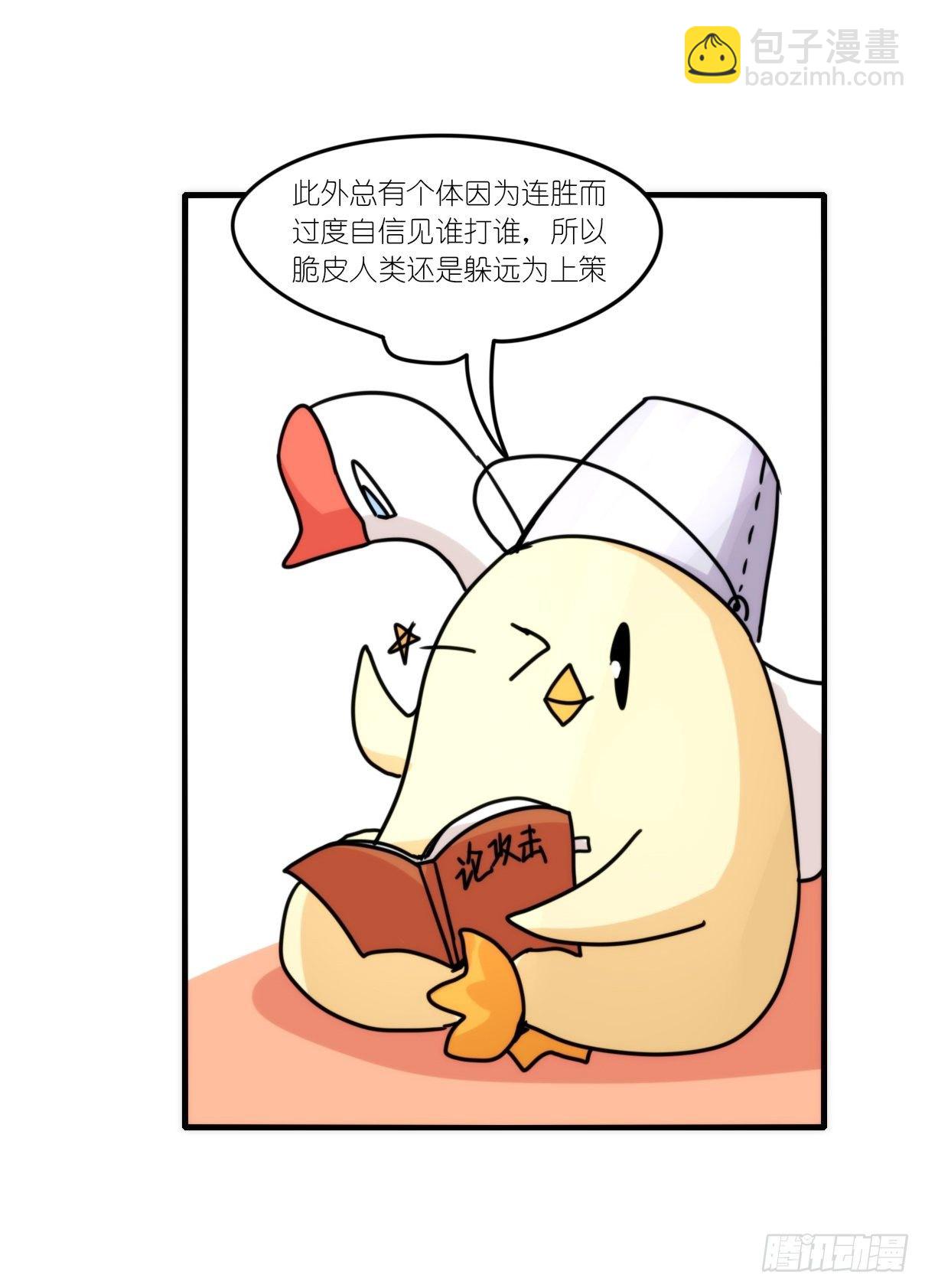 事业篇II：拜见岳父大人！-第193话