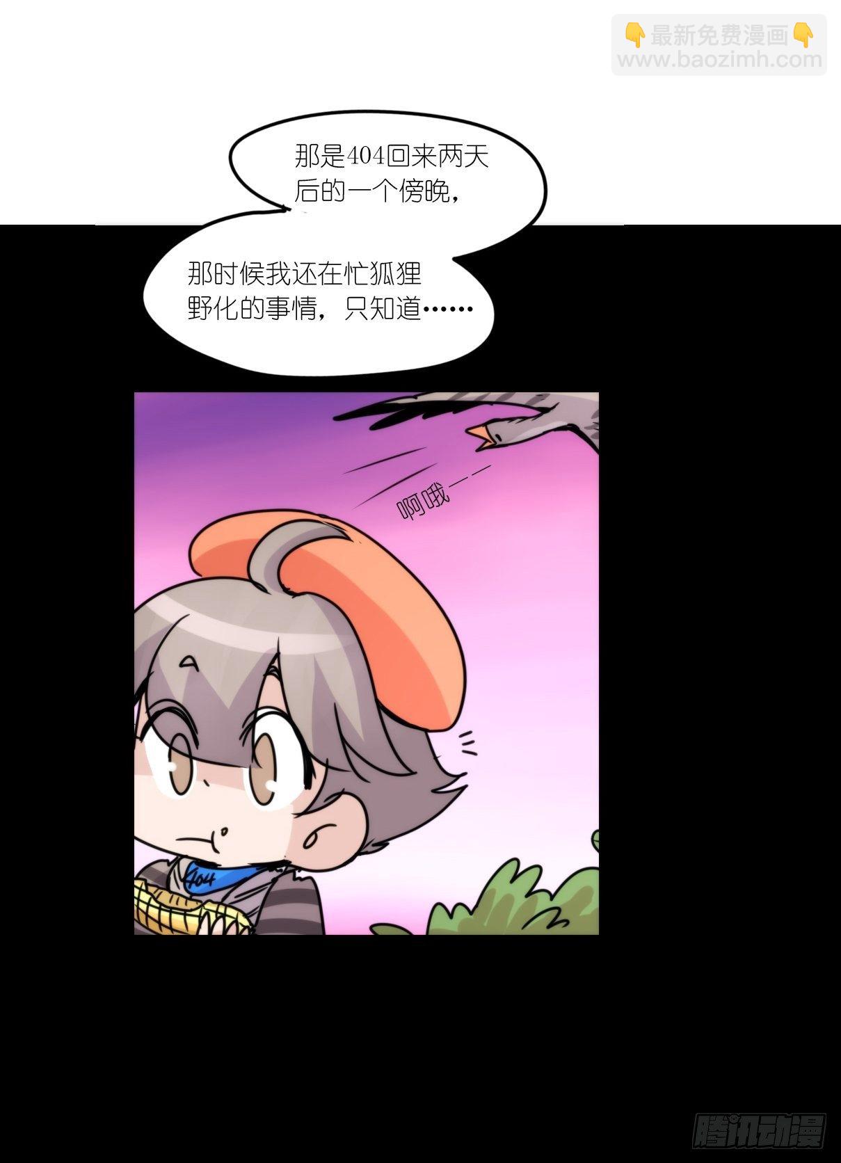 事业篇II：拜见岳父大人！-第193话