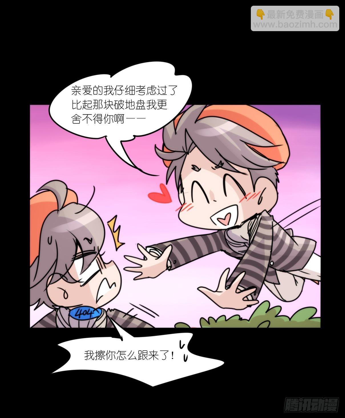 事业篇II：拜见岳父大人！-第193话