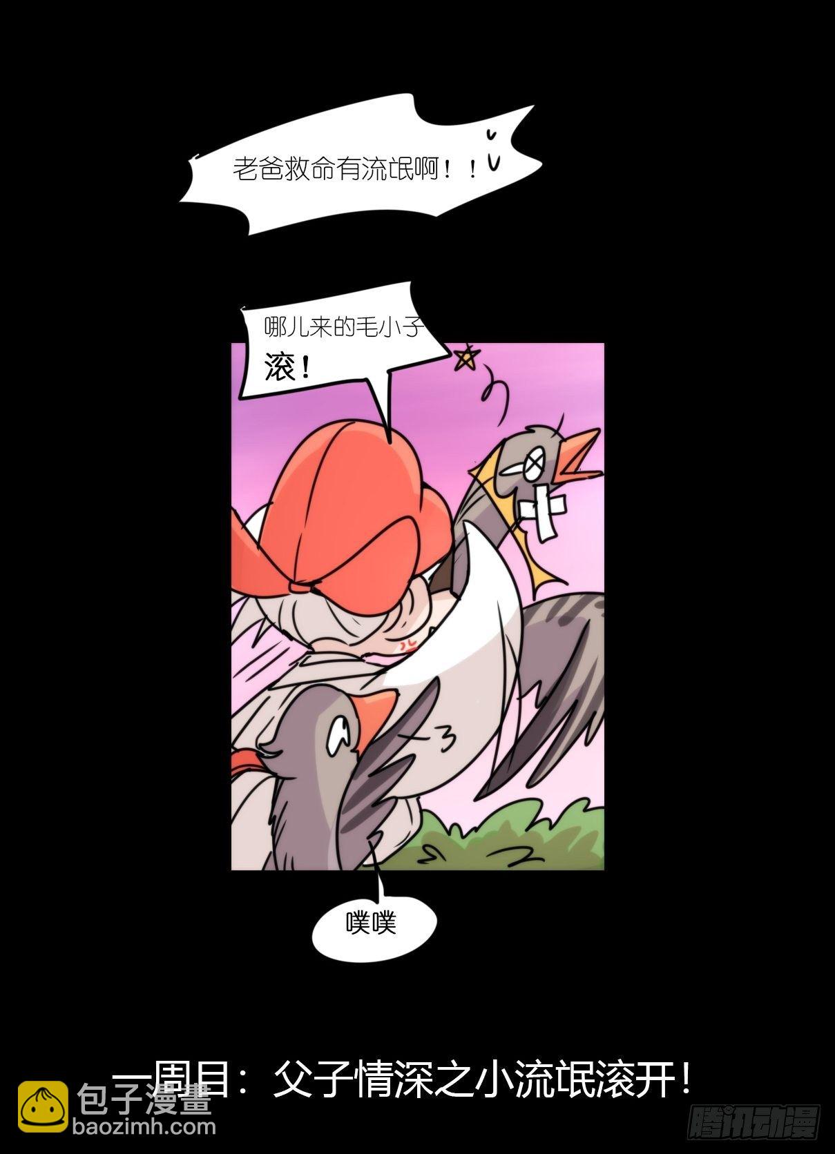 事业篇II：拜见岳父大人！-第193话