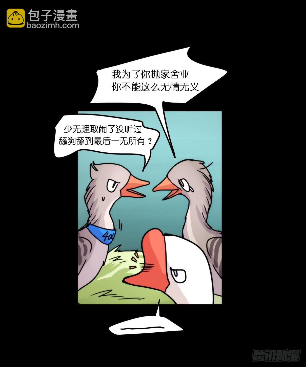事业篇II：拜见岳父大人！-第193话