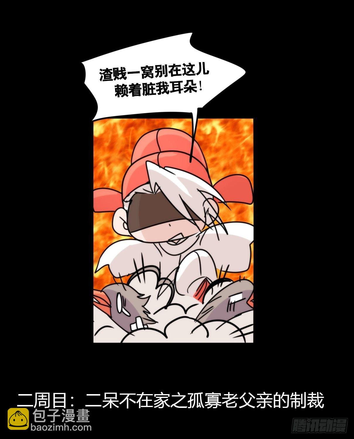 事业篇II：拜见岳父大人！-第193话