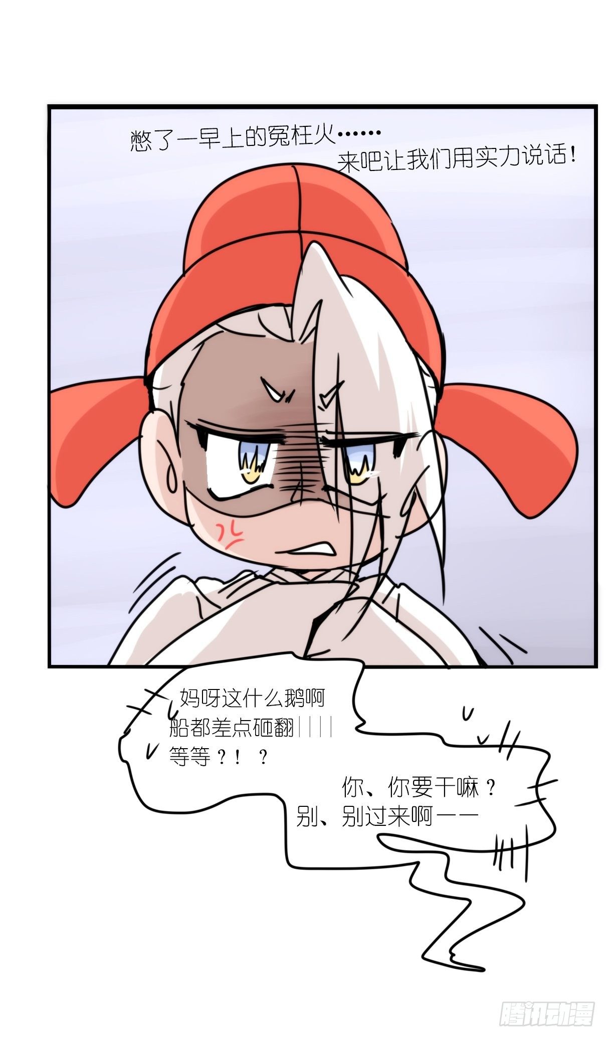 事业篇II：天网恢恢&hellip;&hellip;-第195话