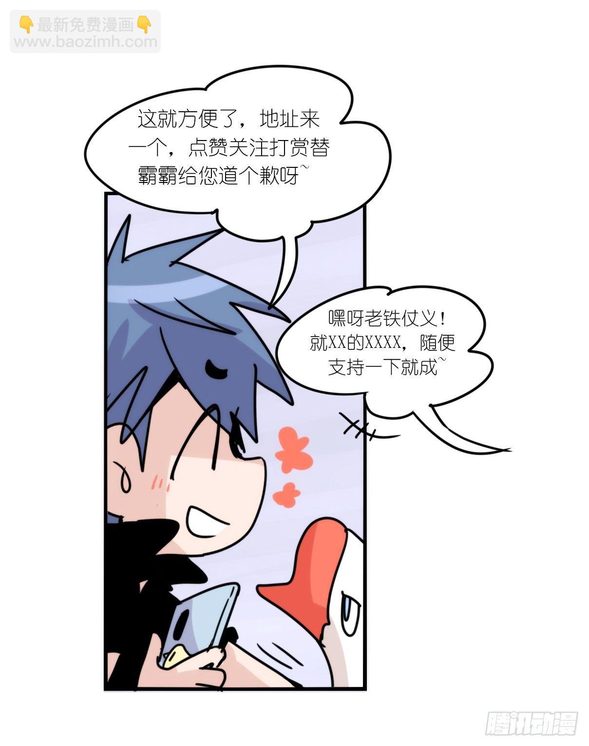 事业篇II：天网恢恢&hellip;&hellip;-第195话