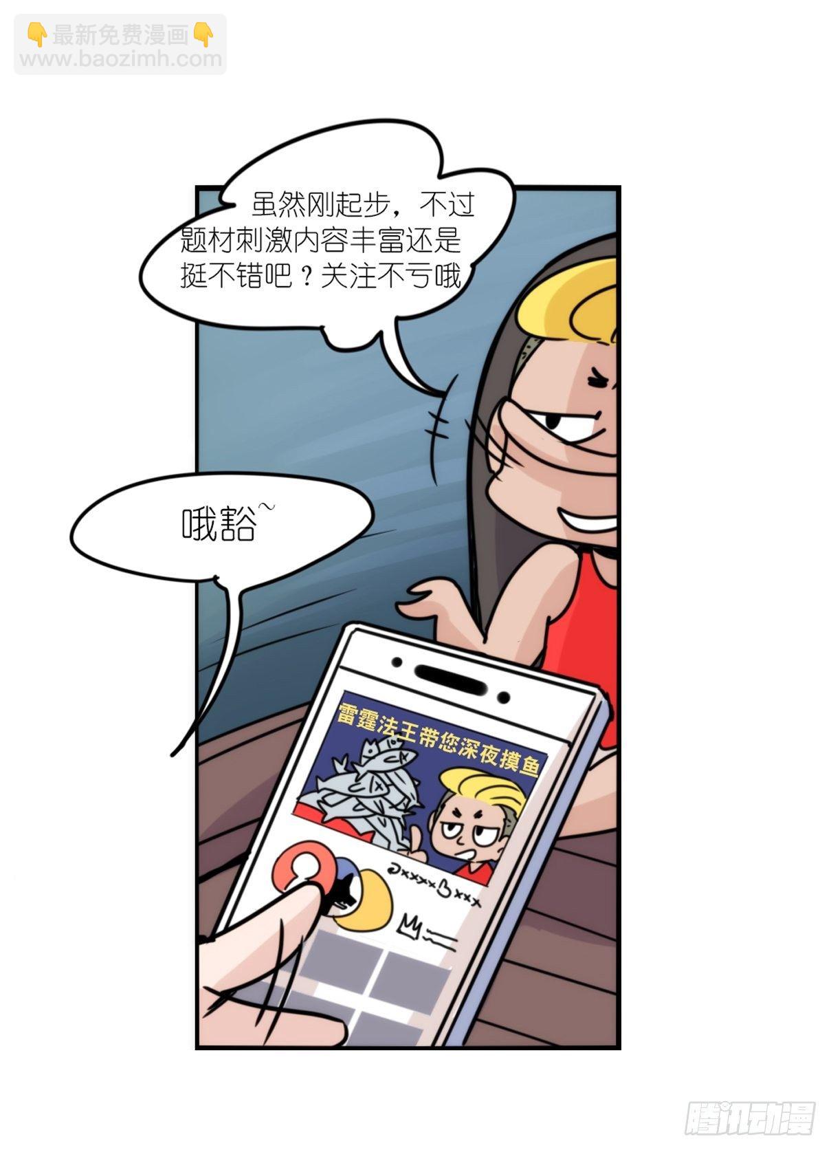 事业篇II：天网恢恢&hellip;&hellip;-第195话