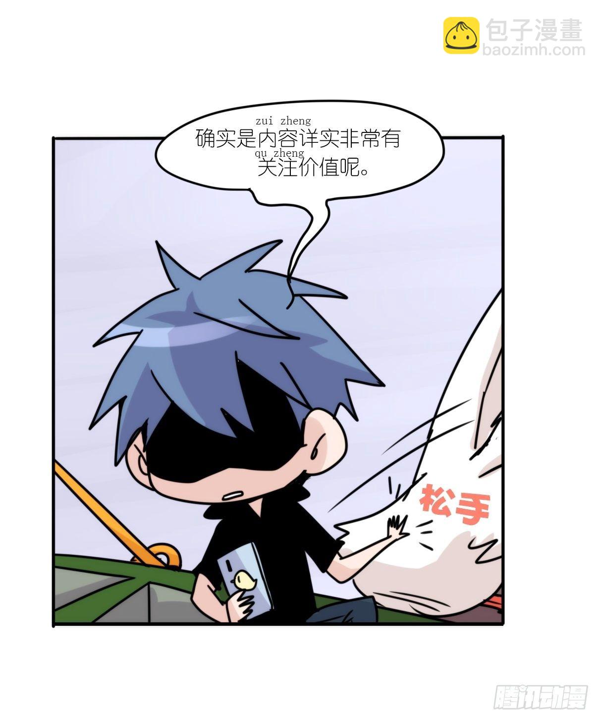 事业篇II：天网恢恢&hellip;&hellip;-第195话