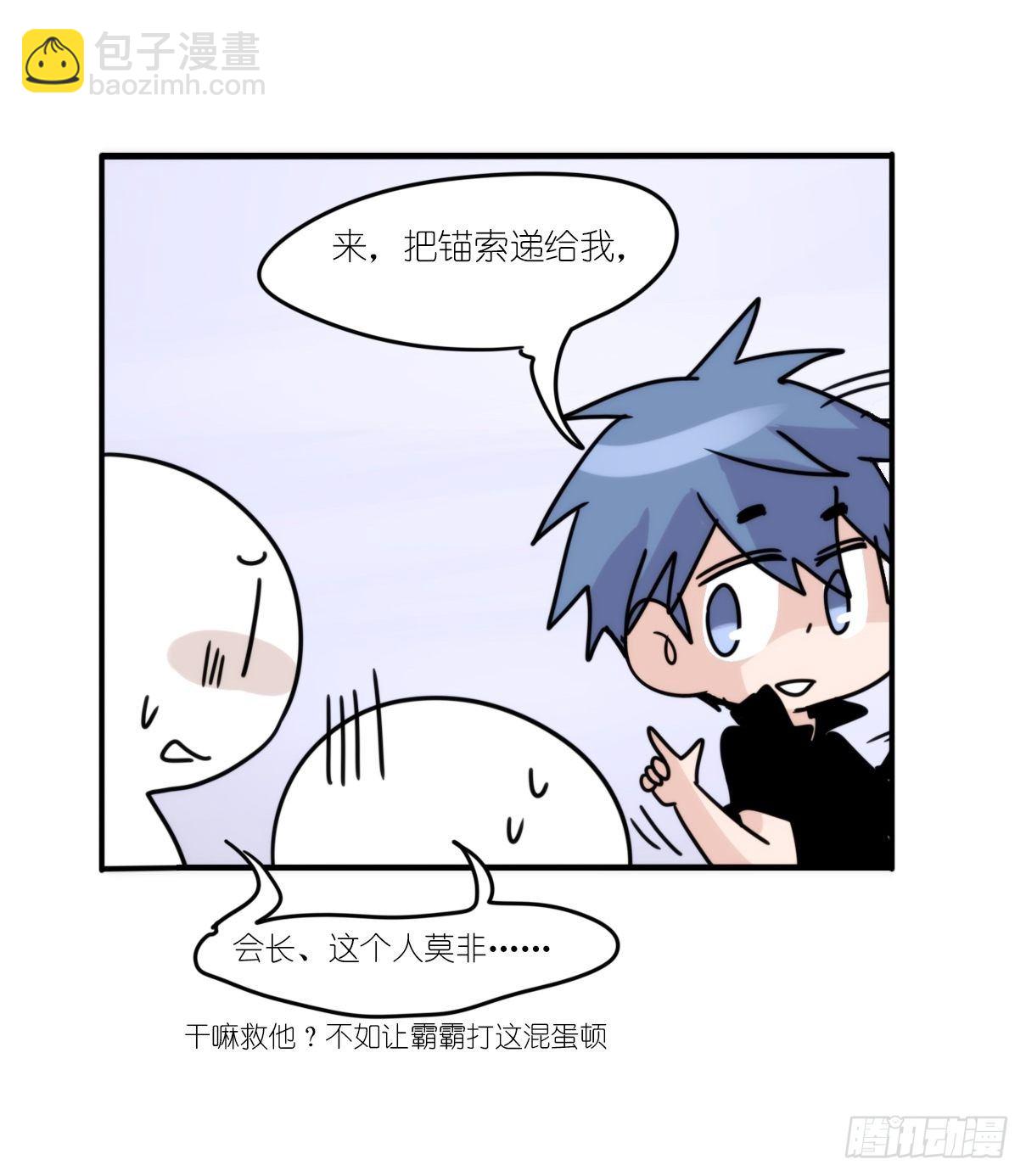 事业篇II：天网恢恢&hellip;&hellip;-第195话