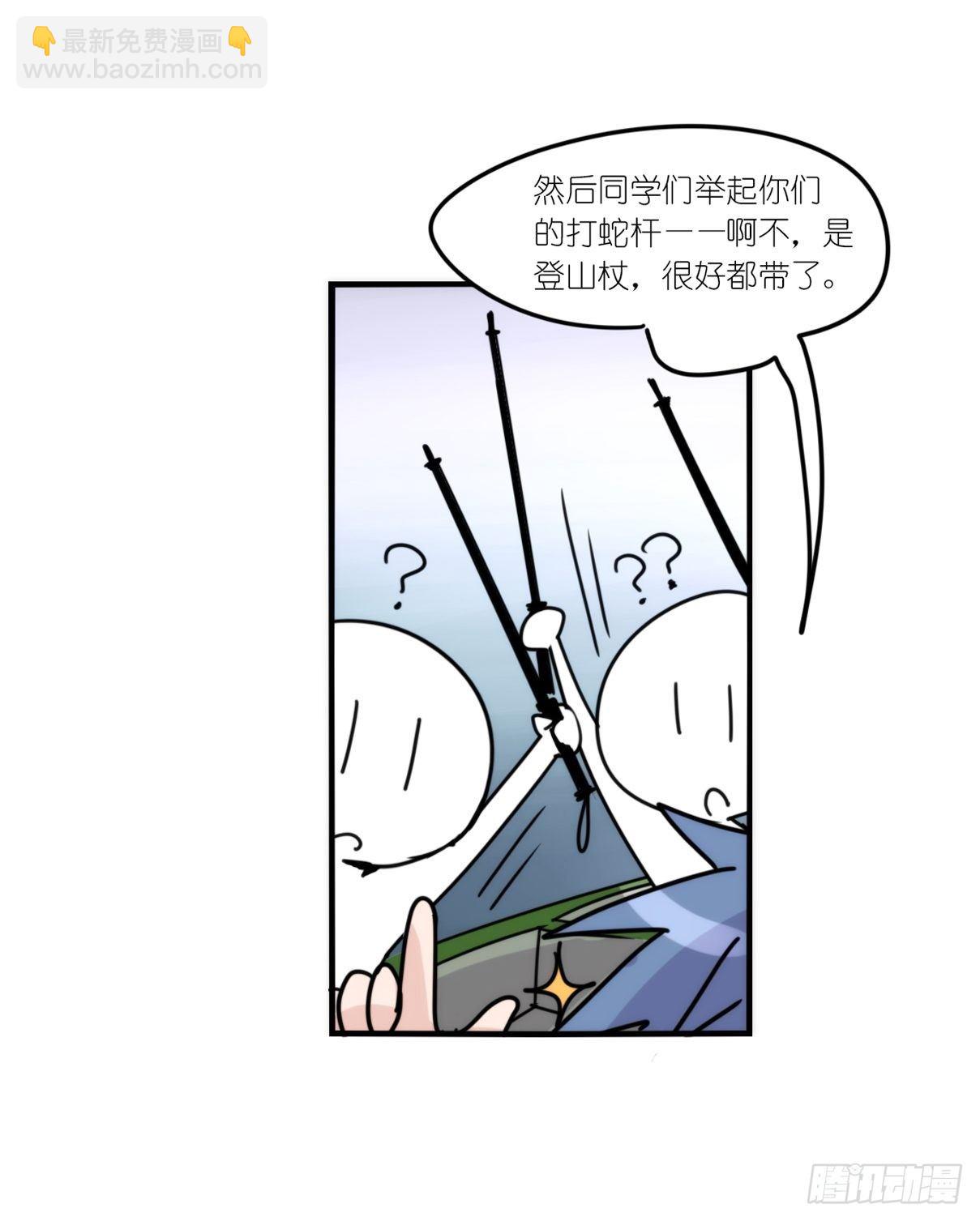 事业篇II：天网恢恢&hellip;&hellip;-第195话