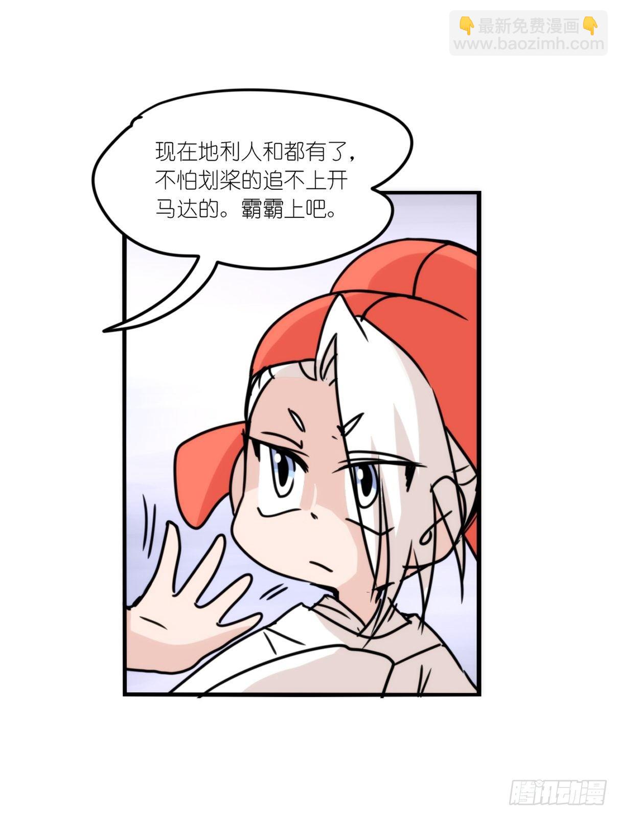 事业篇II：天网恢恢&hellip;&hellip;-第195话