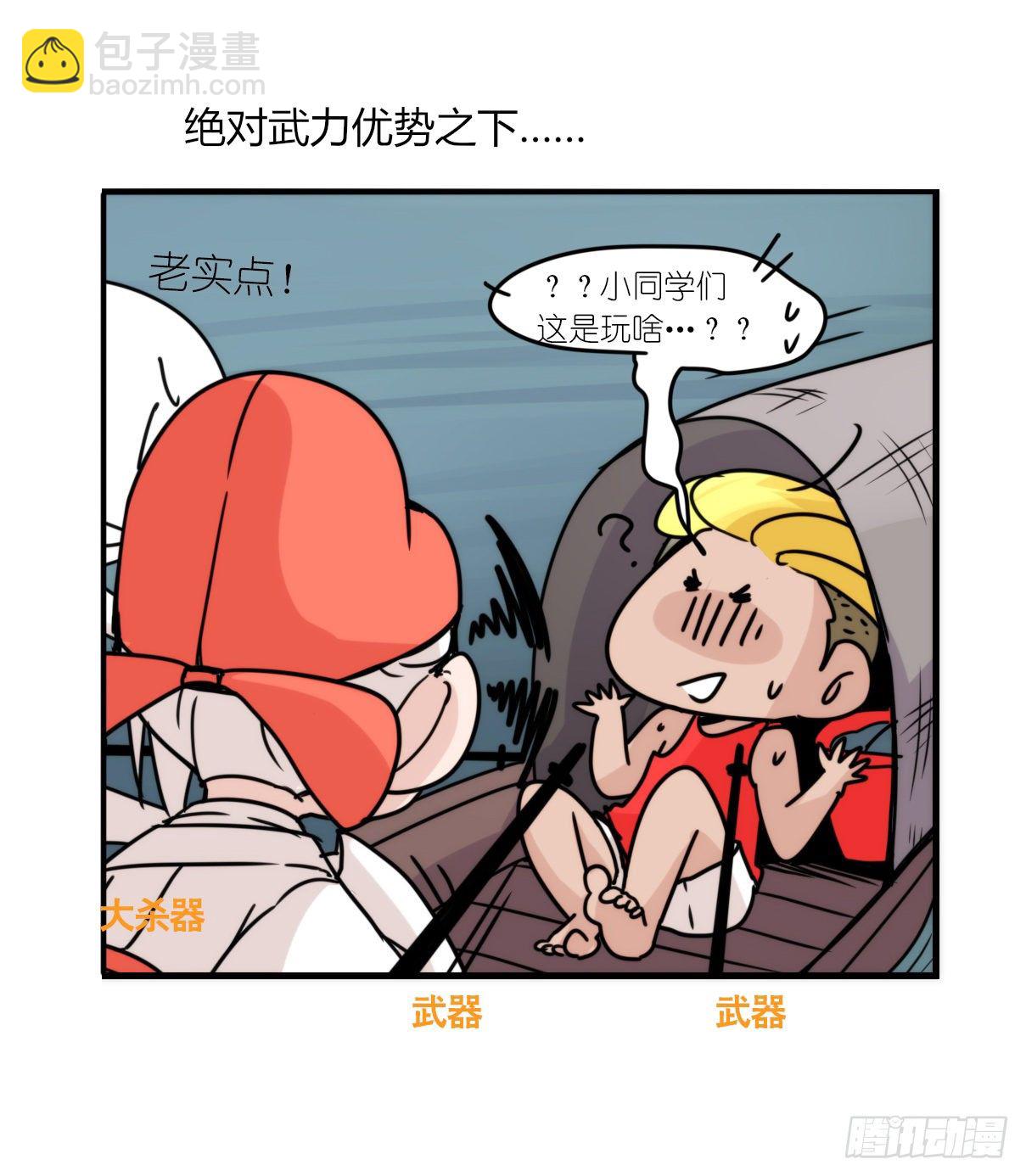 事业篇II：天网恢恢&hellip;&hellip;-第195话