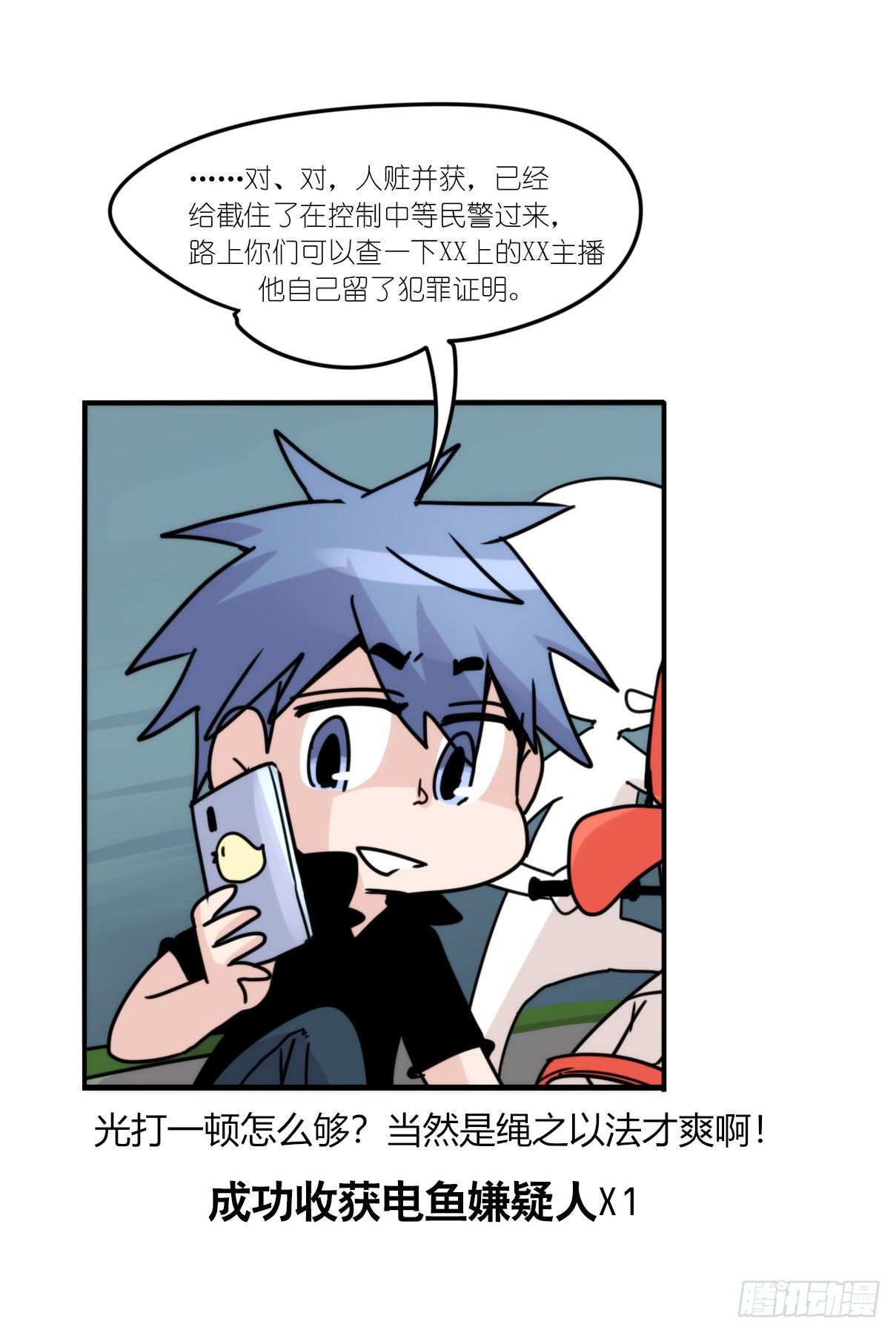 事业篇II：天网恢恢&hellip;&hellip;-第195话