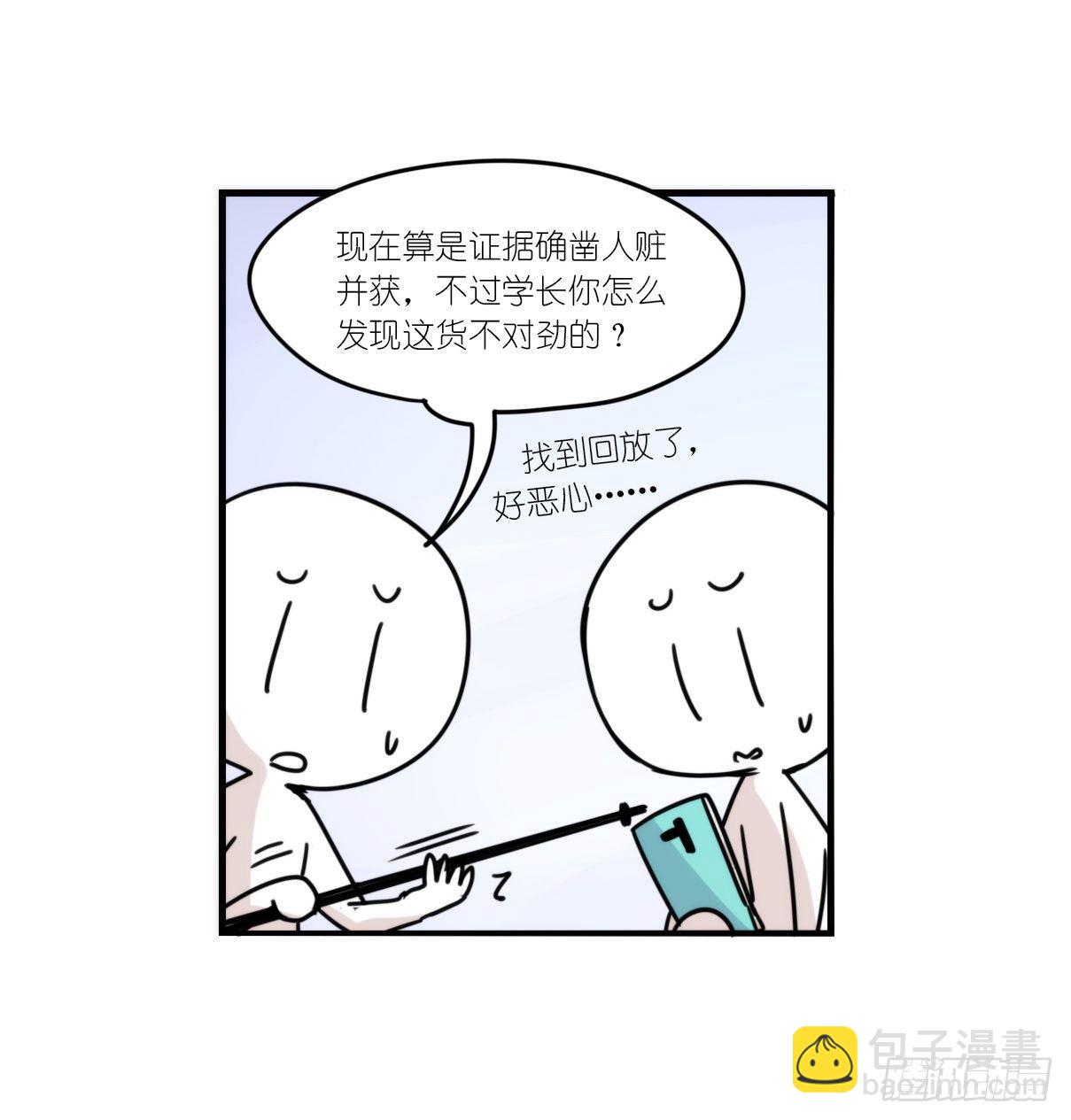 事业篇II：天网恢恢&hellip;&hellip;-第195话