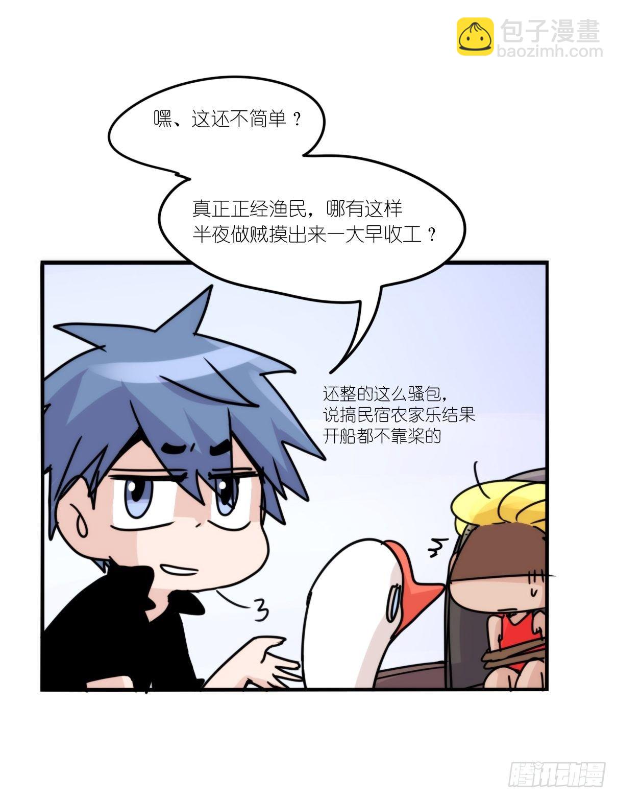 事业篇II：天网恢恢&hellip;&hellip;-第195话
