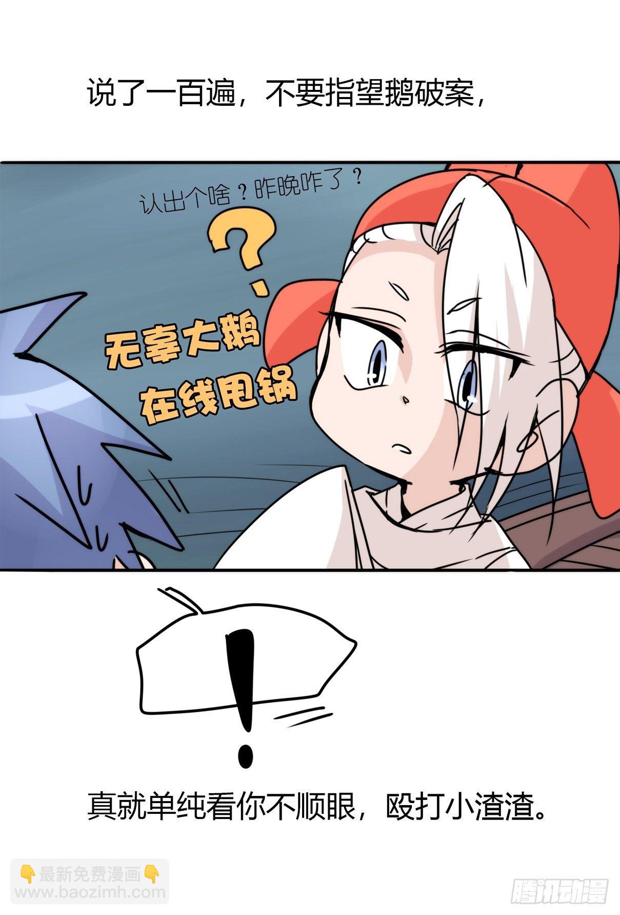 事业篇II：天网恢恢&hellip;&hellip;-第195话