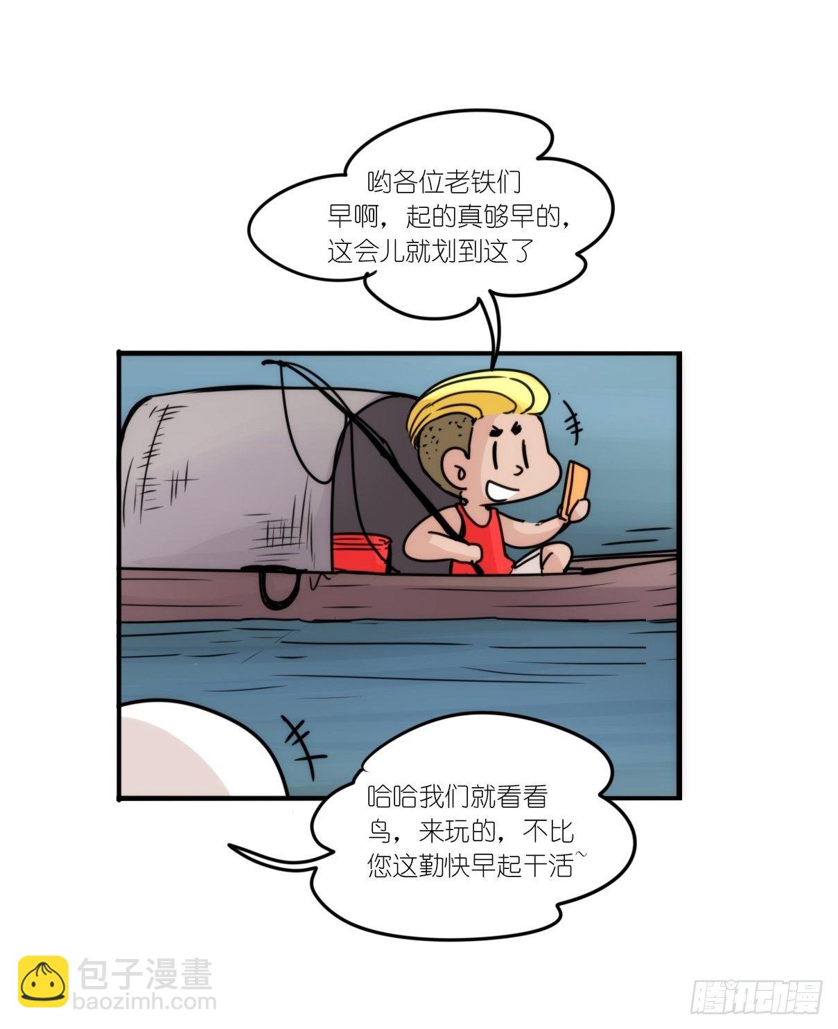 事业篇II：天网恢恢&hellip;&hellip;-第195话