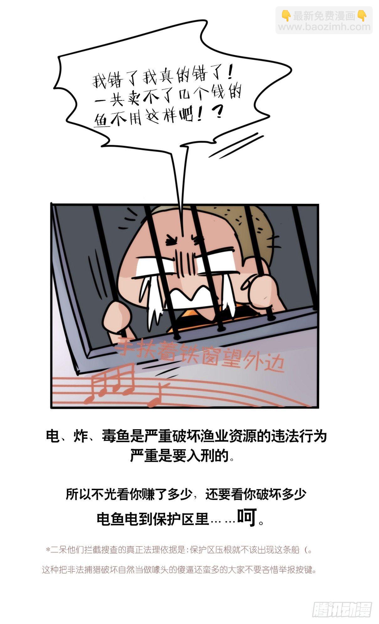 事业篇II：天网恢恢&hellip;&hellip;-第195话