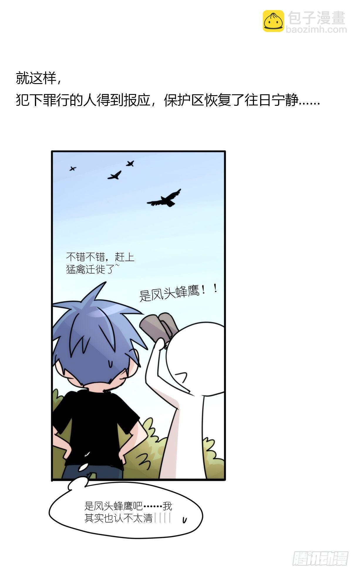 事业篇II：天网恢恢&hellip;&hellip;-第195话
