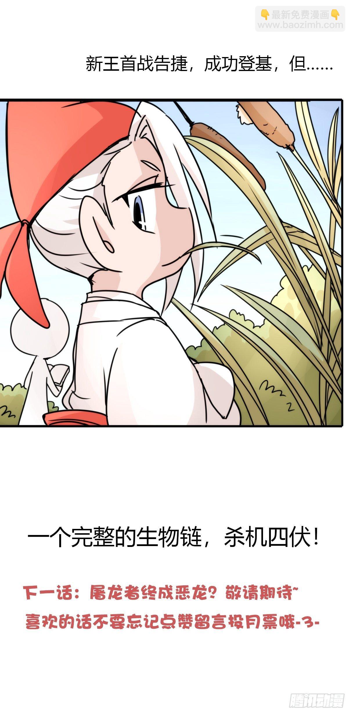 事业篇II：天网恢恢&hellip;&hellip;-第195话