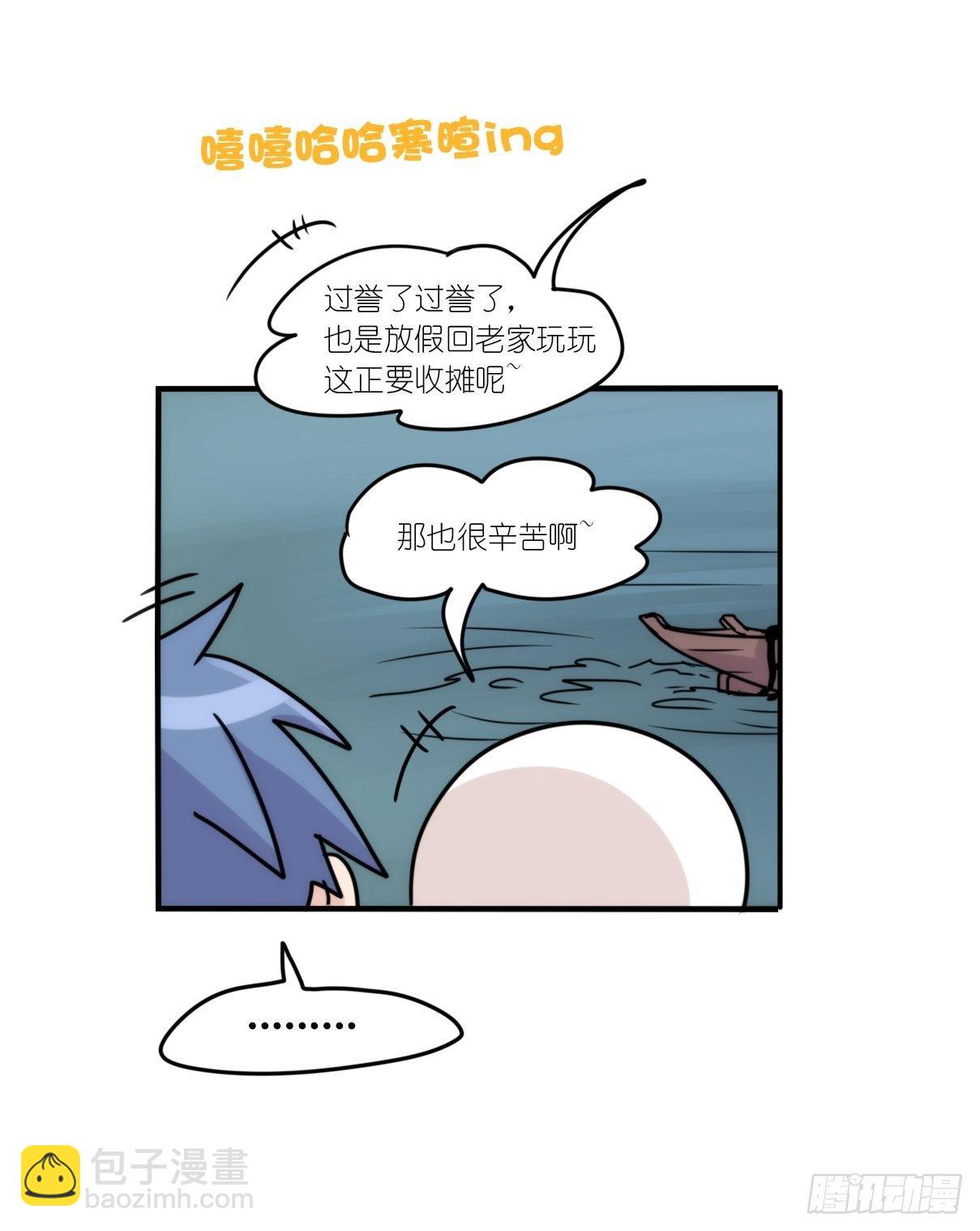 事业篇II：天网恢恢&hellip;&hellip;-第195话