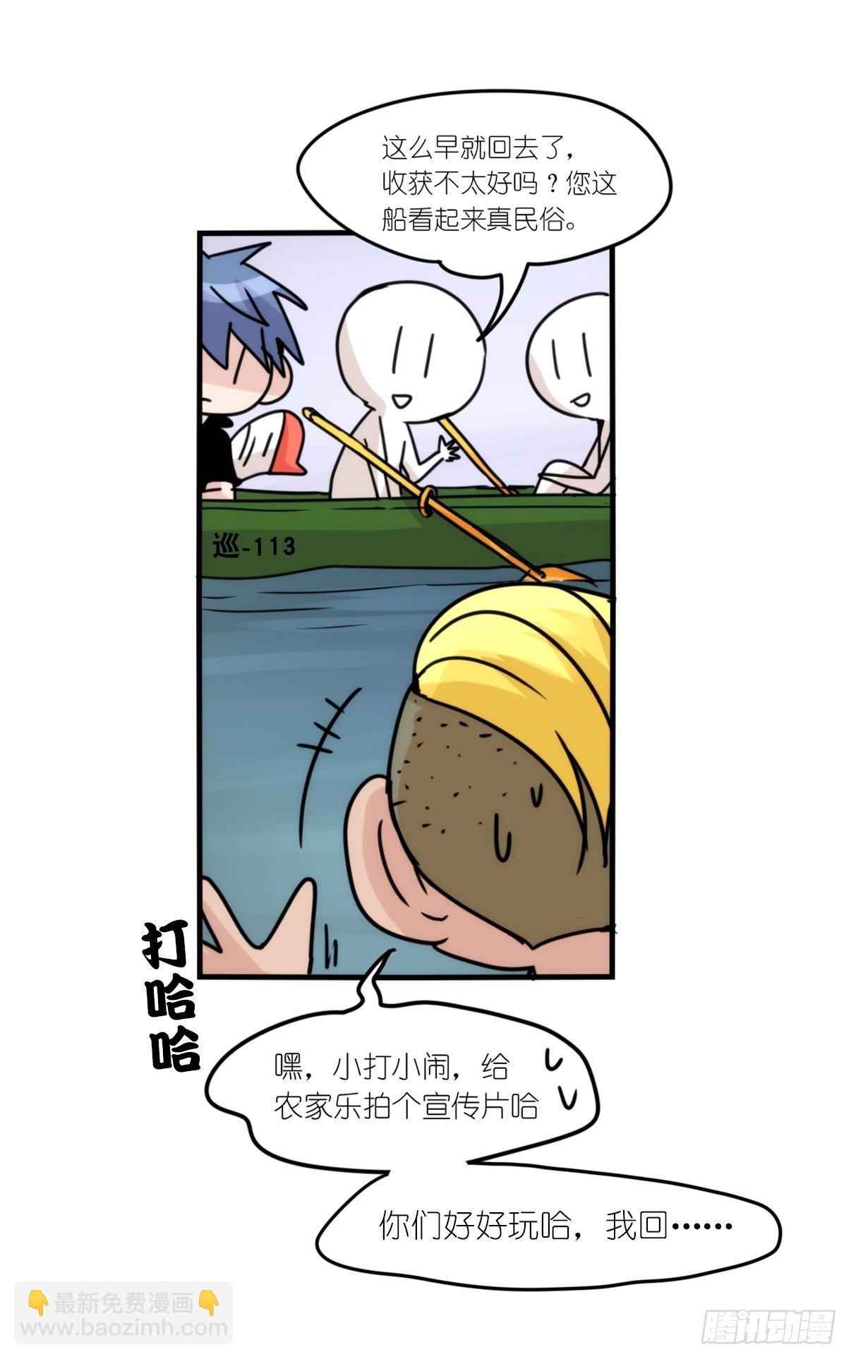 事业篇II：天网恢恢&hellip;&hellip;-第195话