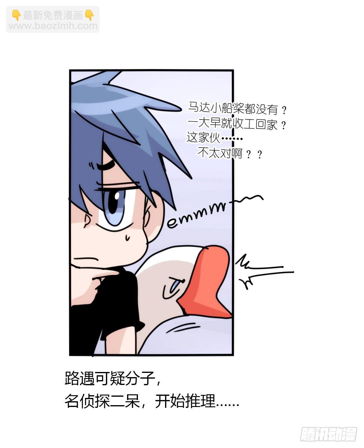 事业篇II：天网恢恢&hellip;&hellip;-第195话