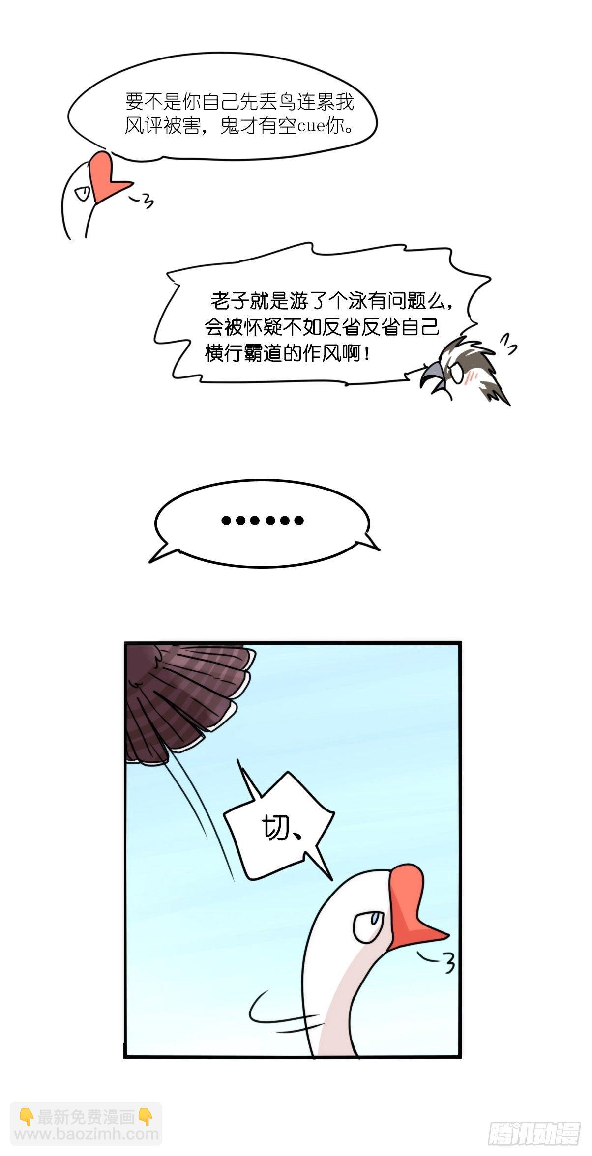 事业篇II：打得过才叫对手-第197话