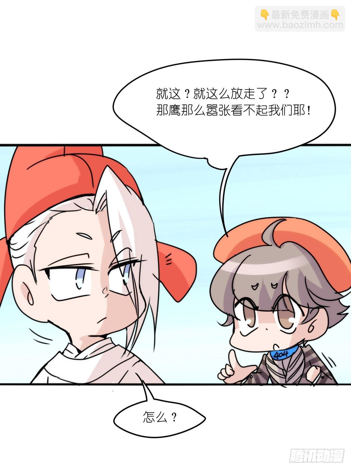 事业篇II：打得过才叫对手-第197话