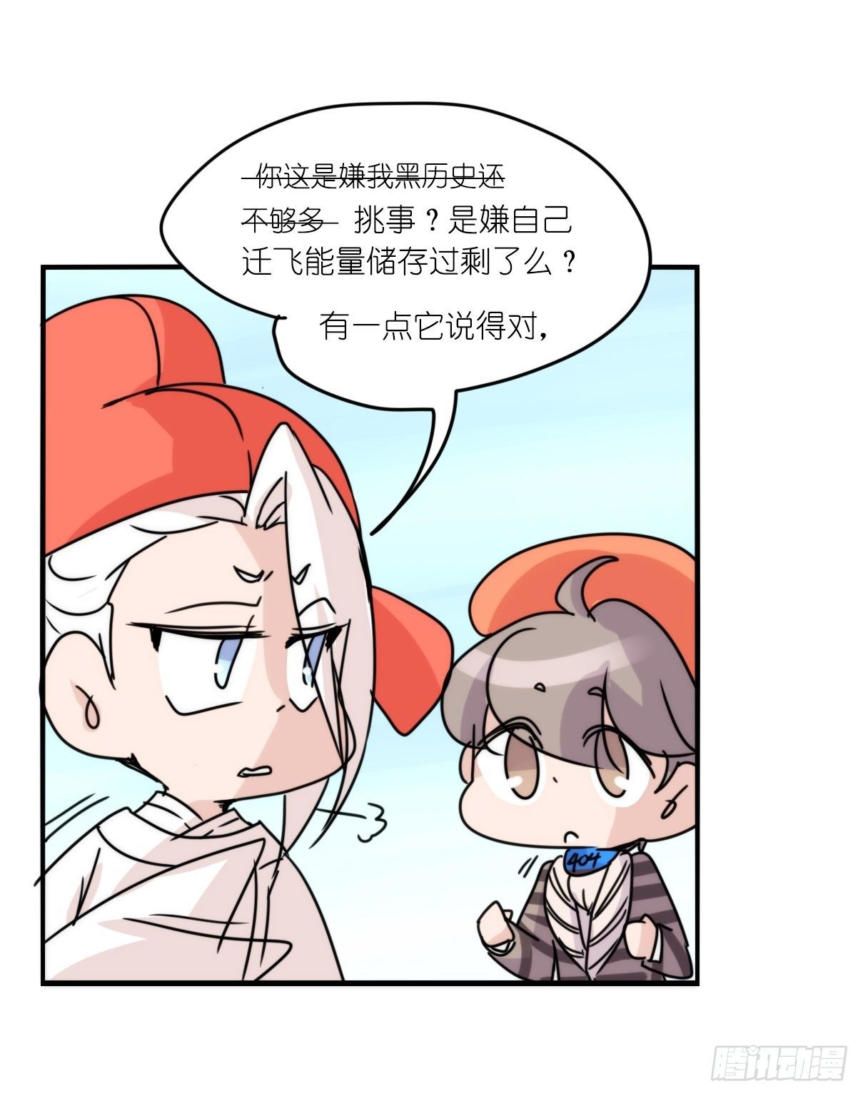 事业篇II：打得过才叫对手-第197话