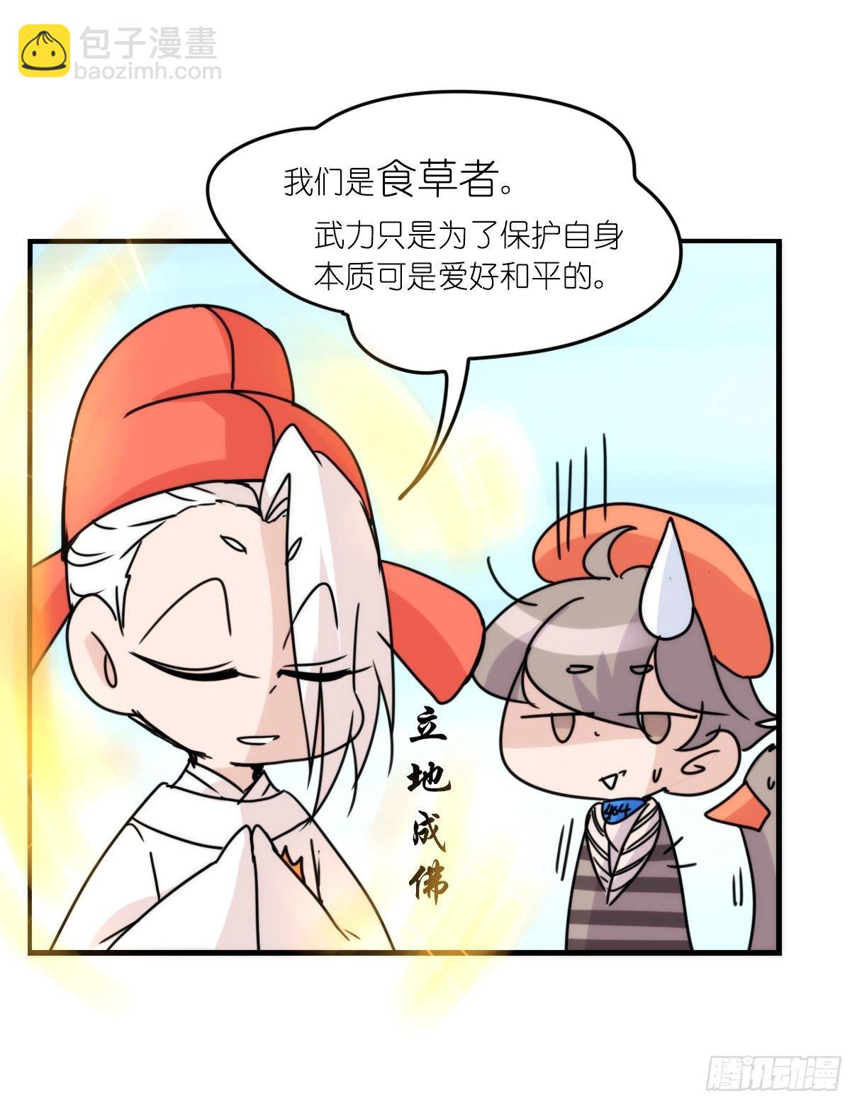 事业篇II：打得过才叫对手-第197话