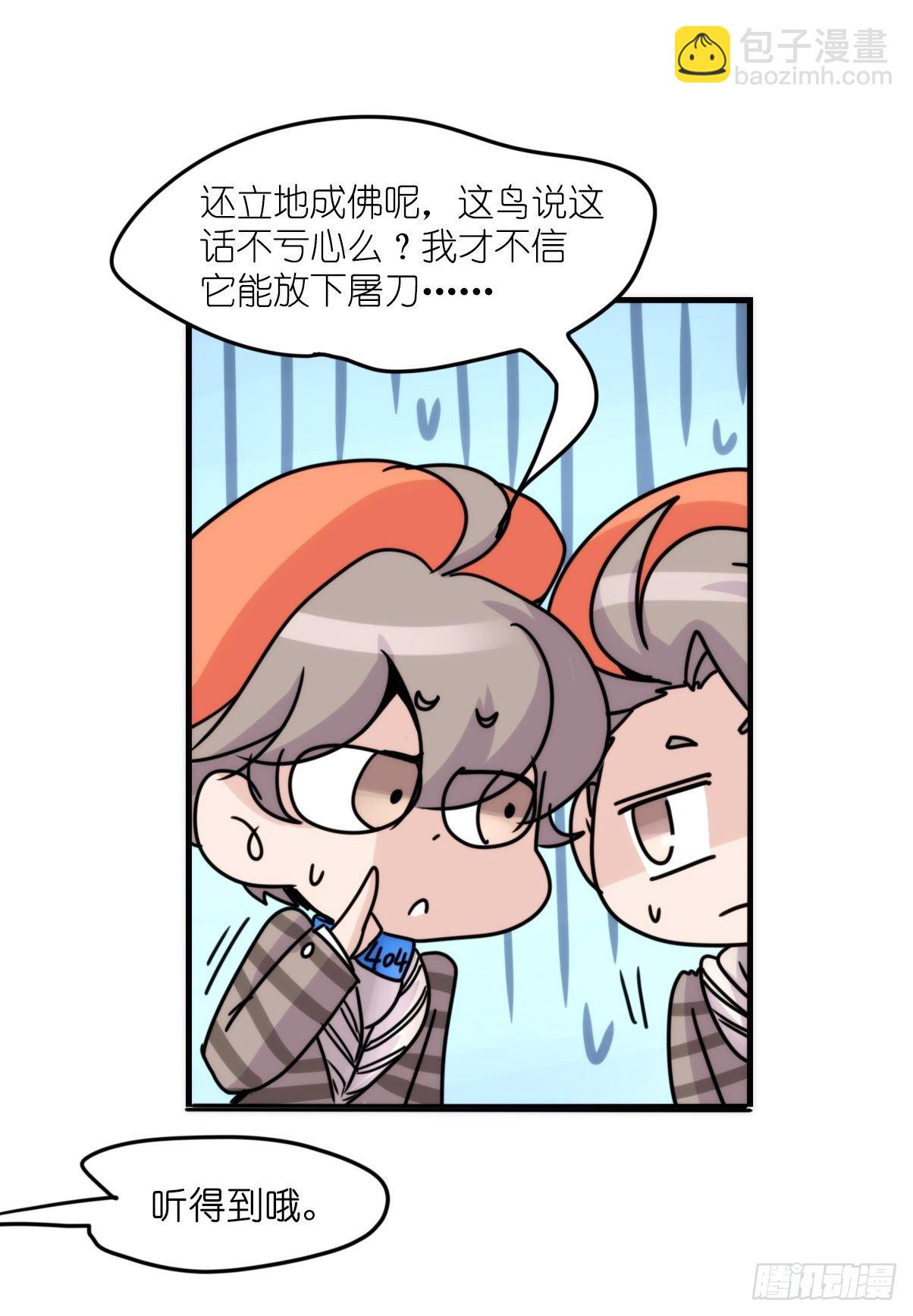 事业篇II：打得过才叫对手-第197话