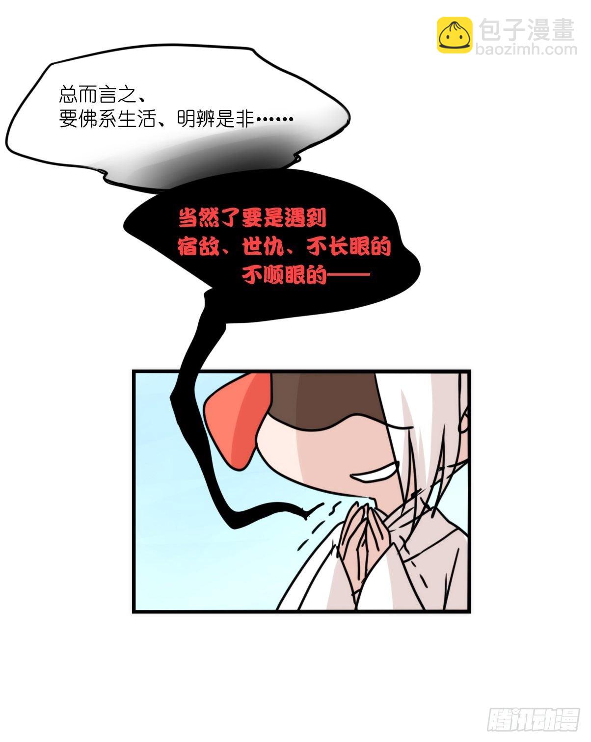 事业篇II：打得过才叫对手-第197话