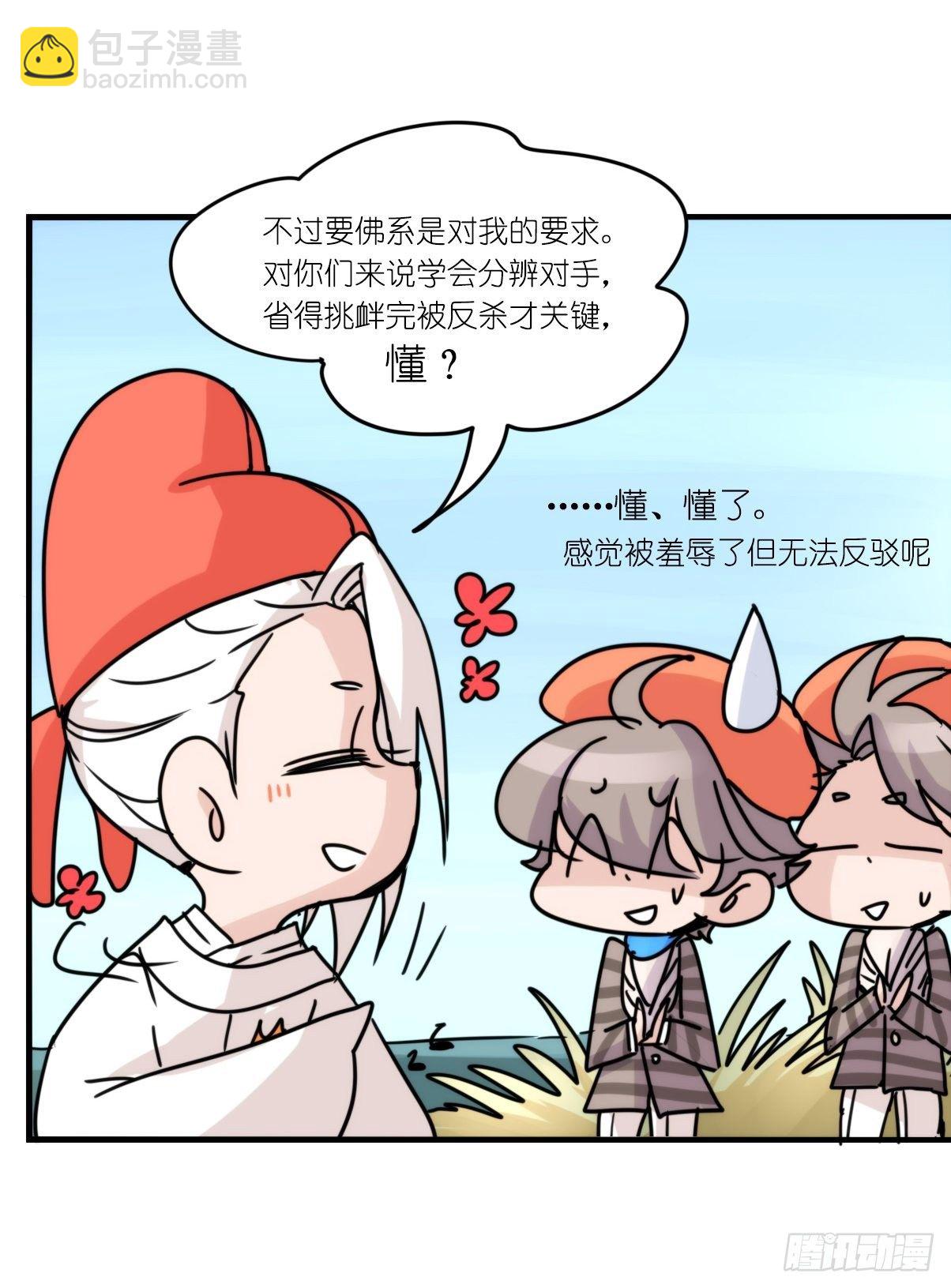 事业篇II：打得过才叫对手-第197话