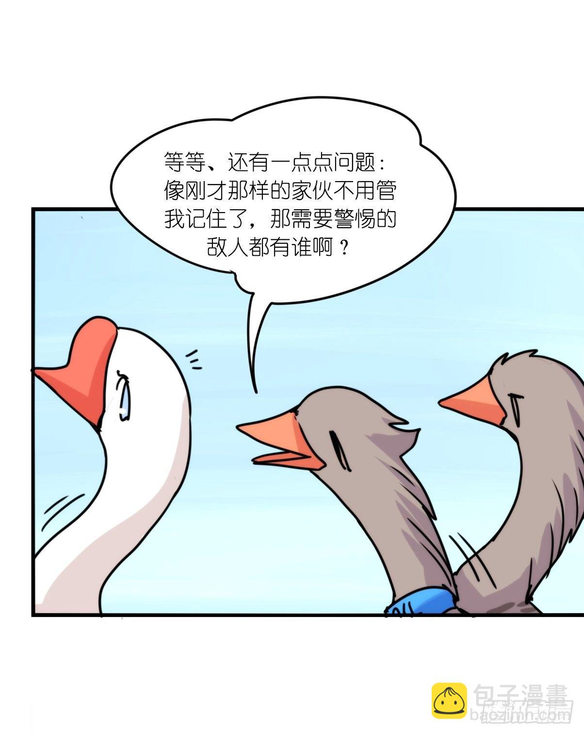 事业篇II：打得过才叫对手-第197话