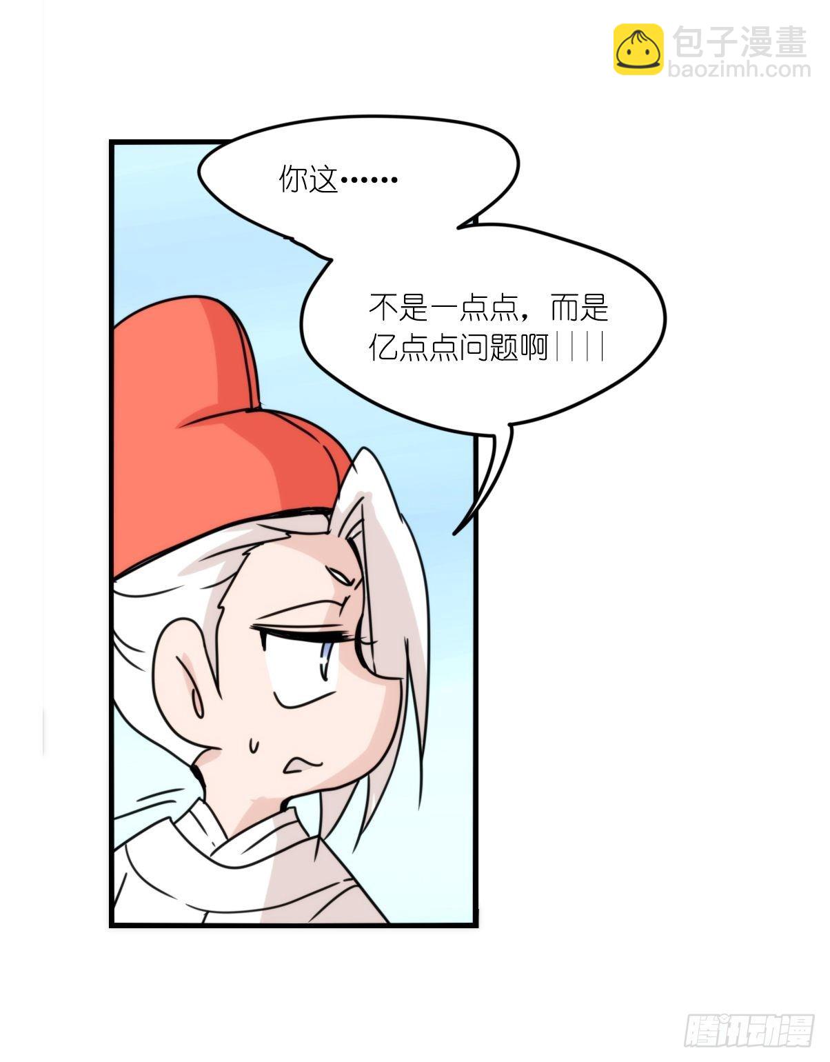 事业篇II：打得过才叫对手-第197话