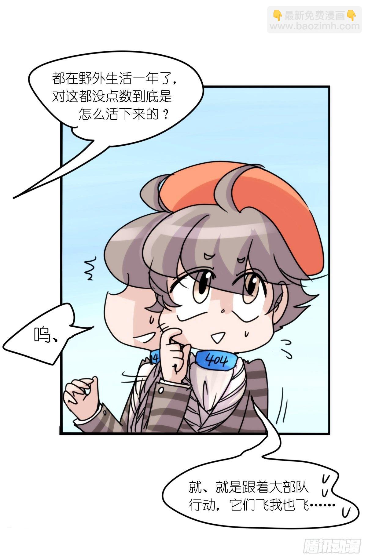事业篇II：打得过才叫对手-第197话