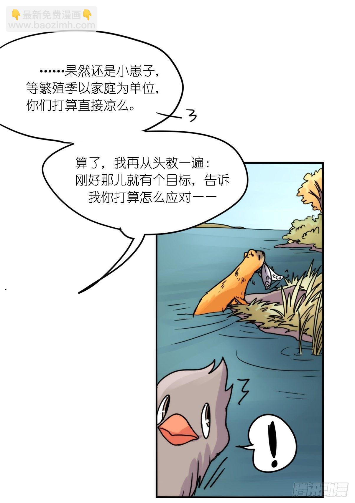 事业篇II：打得过才叫对手-第197话