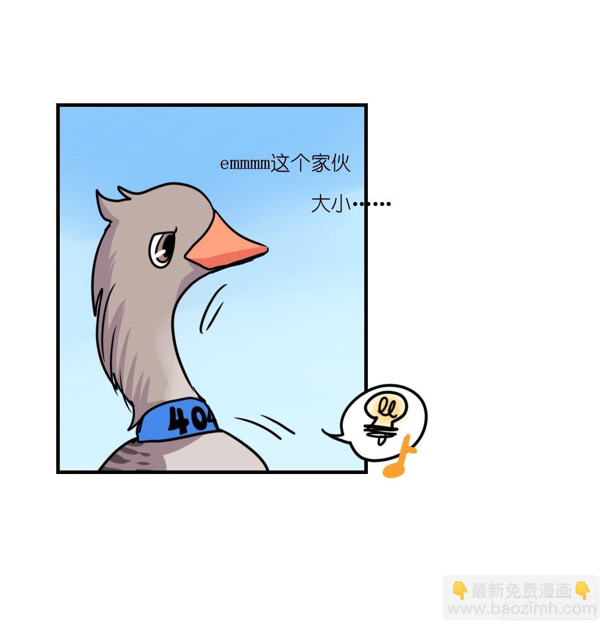 事业篇II：打得过才叫对手-第197话