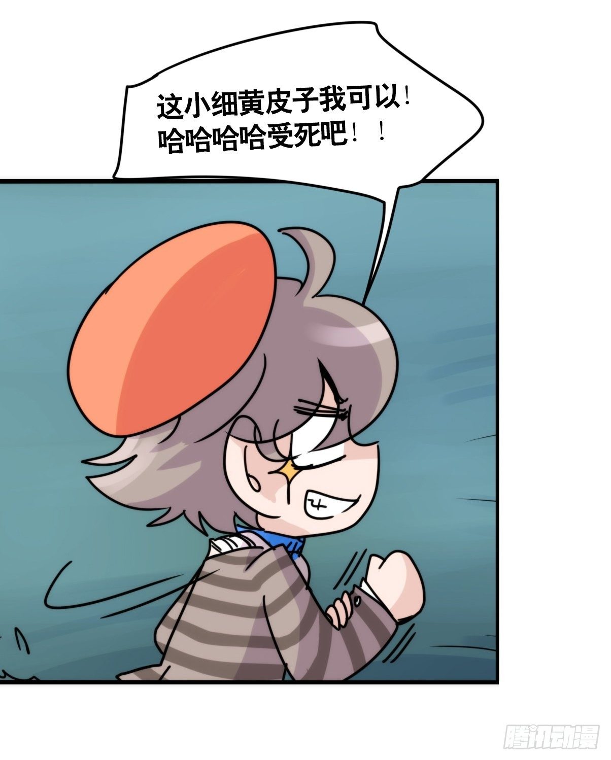 事业篇II：打得过才叫对手-第197话