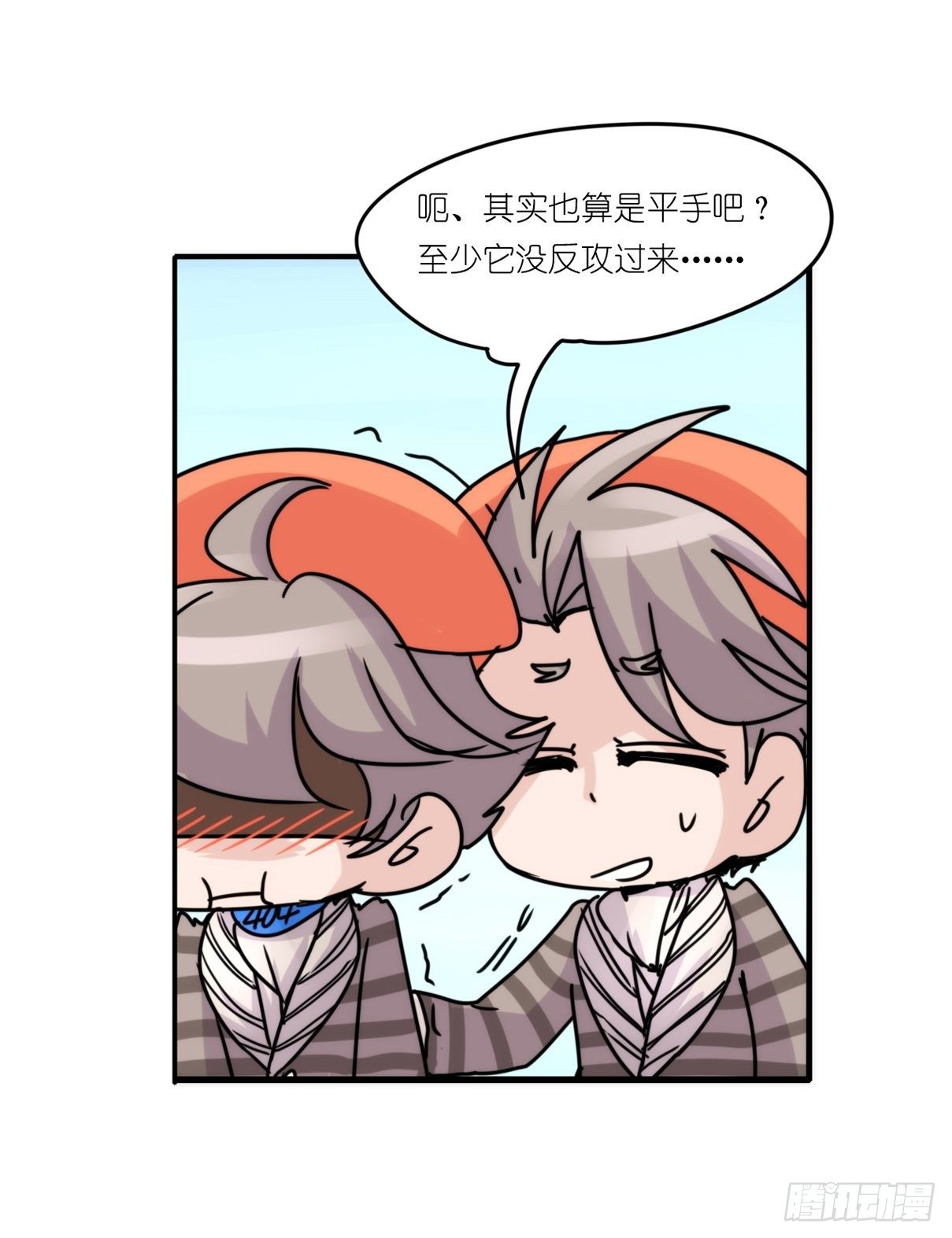 事业篇II：打得过才叫对手-第197话