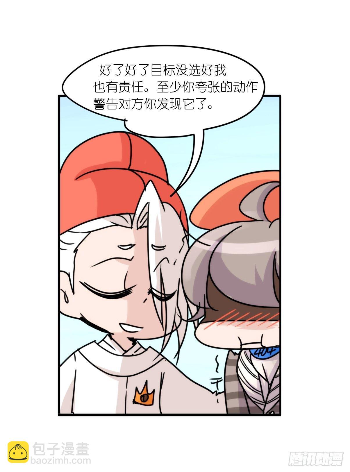 事业篇II：打得过才叫对手-第197话