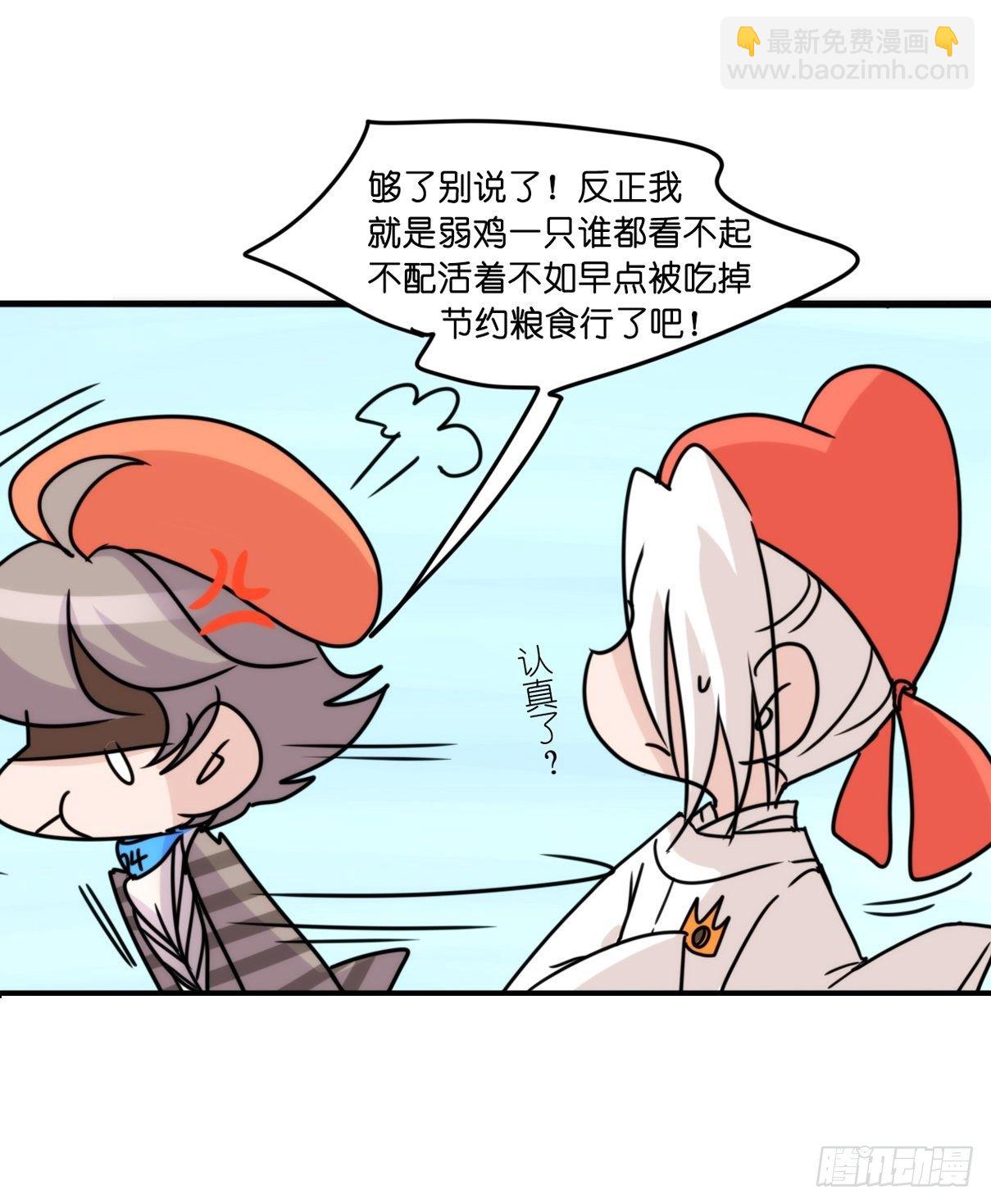 事业篇II：打得过才叫对手-第197话