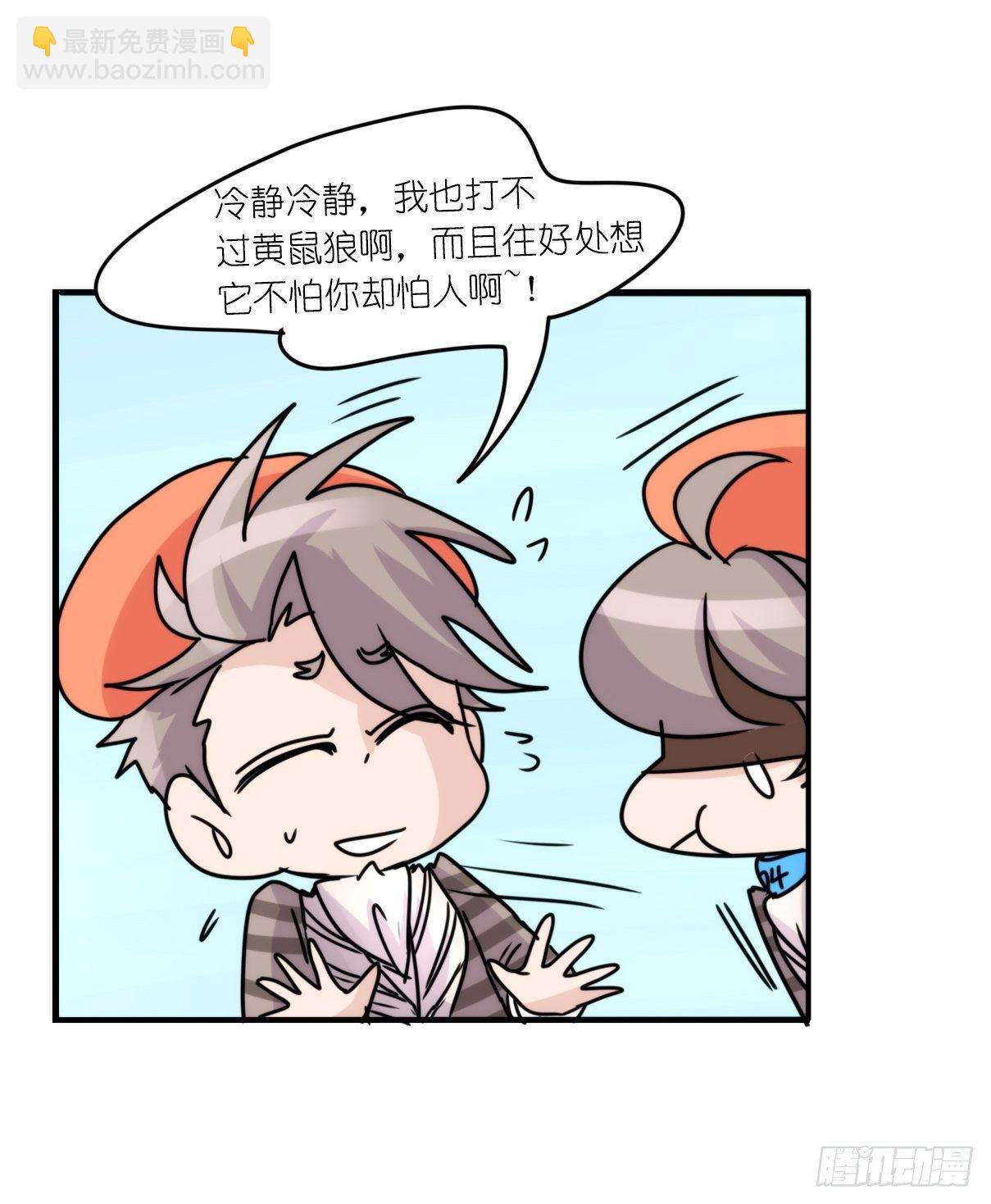 事业篇II：打得过才叫对手-第197话