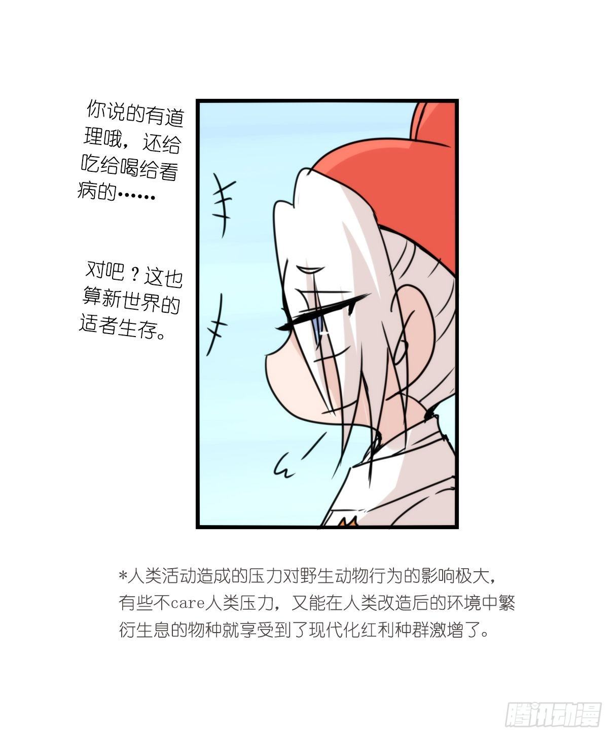 事业篇II：打得过才叫对手-第197话