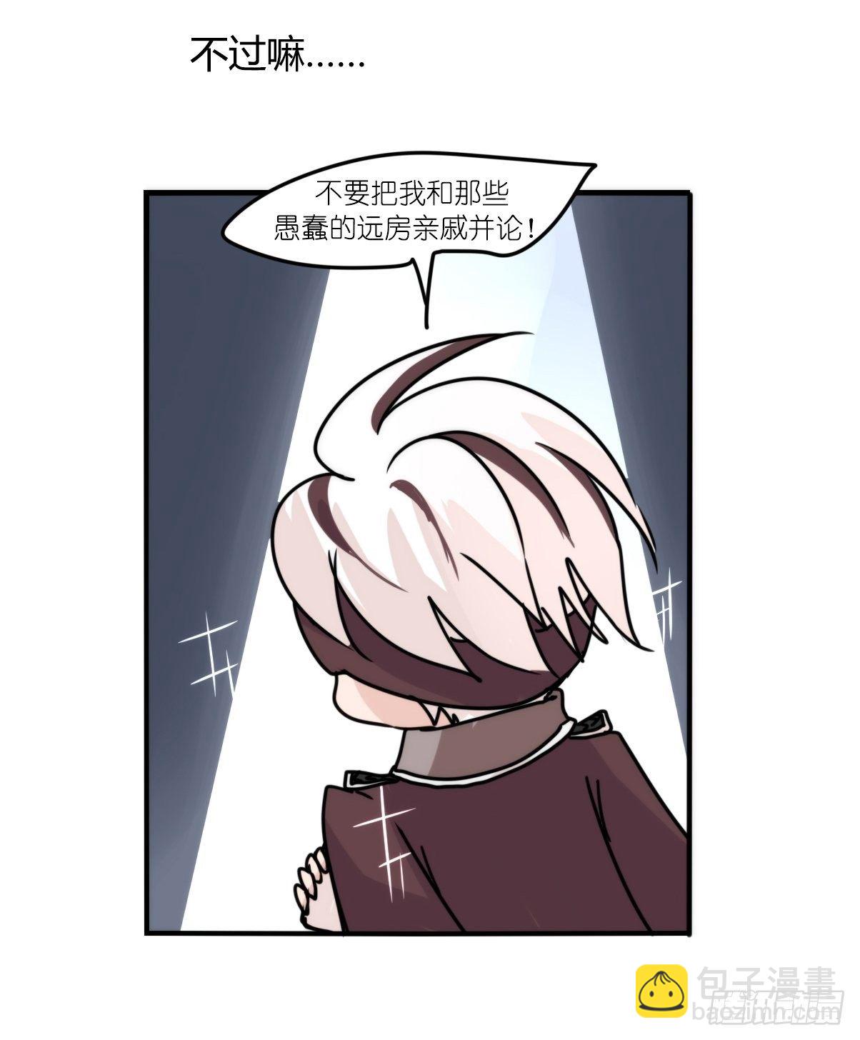 事业篇II：打得过才叫对手-第197话